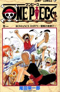 One piece volume 1, published by jump comics